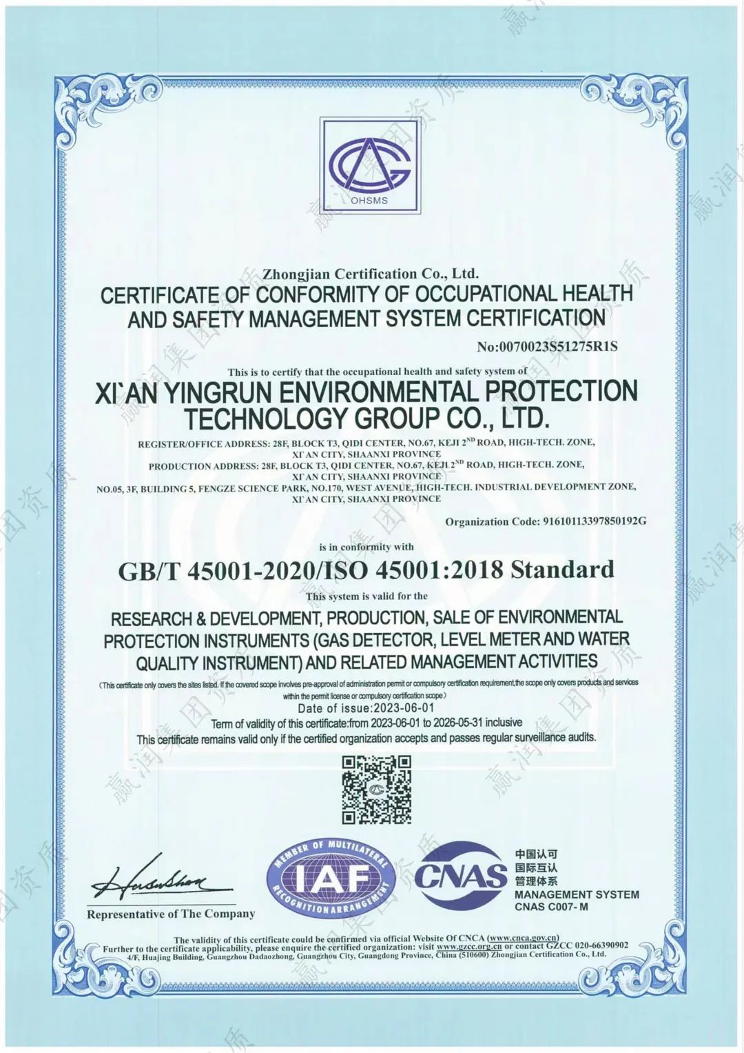 ISO45001职业健康安全管理体系认证证书-英文版
