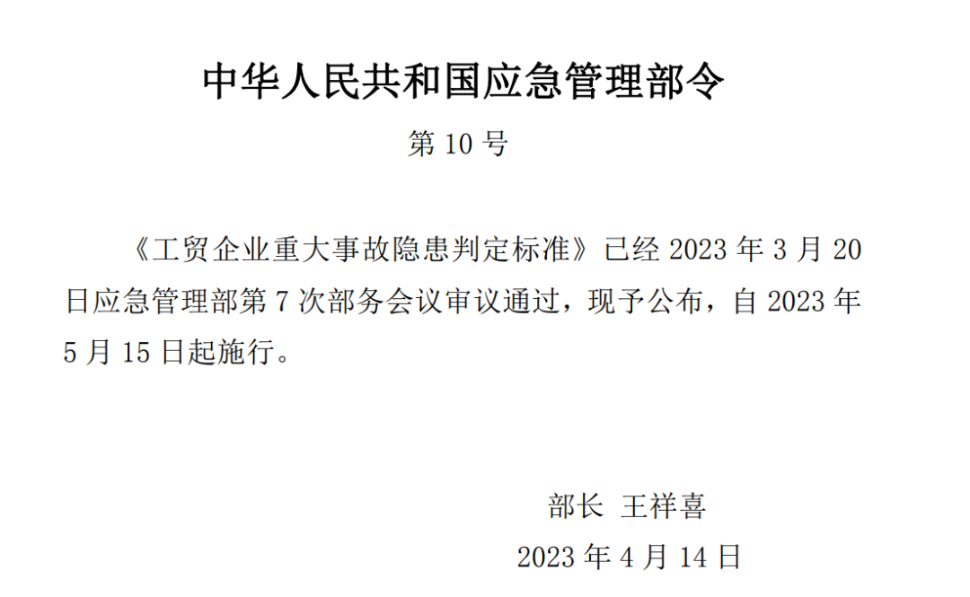 赢润环保气体探测报警仪为工贸行业安全保驾护航！
