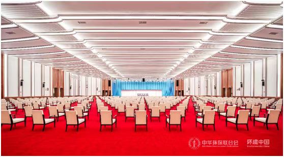 2021世环会嘉宾区